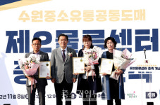 수원중소유통공동도매 제2물류센터 증축 개소