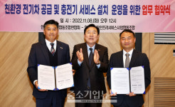 친환경 전기차 공급 및 충전기 서비스 설치 운영 협약식