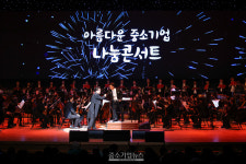 아름다운 중소기업 나눔콘서트 in 청주