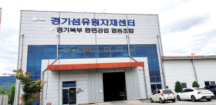 지자체 협동조합 지원사업 톺아보기(14) 경기북부환편공업협동조합