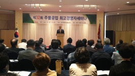 중소기업협동조합, 공동사업 따라잡기(38) 한국주물공업협동조합