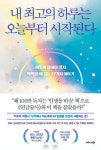 [CEO의 서재] 어떻게 살아야 할지 막막할 때 읽는 지침