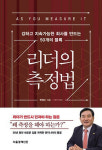 [신간안내] 기술 강소기업 한영수 CEO가 돌아본 경영현장 50년