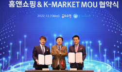 홈앤쇼핑, 베트남 대형 유통체인 K-마켓과 MOU