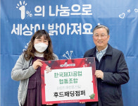 중소기업협동조합, 공동사업 따라잡기(42) 한국제지공업협동조합