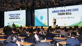 납품대금 연동제 이것만은 알아야… 중소기업중앙회, 中企 대상 로드쇼