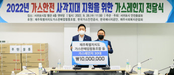 중소기업협동조합, 공동사업 따라잡기(48) 제주특별자치도가스판매업사업협동조합