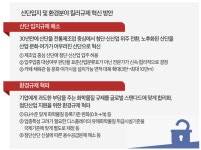 네거티브존 완화해 노후산단 탈바꿈… 신산업⋅청년 품는다