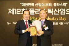 플라스틱聯 제12회 플라스틱산업의 날 개최