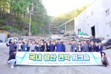 중소기업단체가 뛴다(14) 한국광업협회