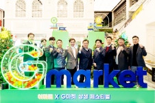 G마켓, e-마케팅페어 매년 열어 중소셀러 온라인 판로 확대