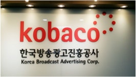 코바코, 소상공인 위한 지역 방송광고 지원 확대