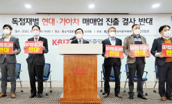 중소기업단체가 뛴다(28)전국자동차매매사업조합연합회