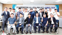 중소기업단체가 뛴다(36) 한국생활물류택배서비스협회