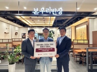 이랜드재단-본우리반상, 착한 메뉴, 맛있는 기부 전달식 진행