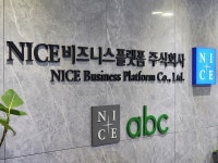 나이스abc, 모빌리티 분야 기업 금융 서비스 강화에 나서