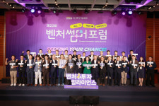 벤처기업협회 제22회 벤처썸머포럼 개최
