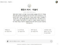 국내 최초 행정사 전용 AI 비서 티움이 출시