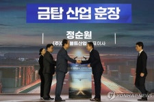 화신볼트산업 금탑 훈장… 무역의 날 휩쓴 中企협동조합원사들