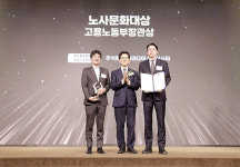 [노사문화대상 고용노동부 장관상] 주식회사 파라다이스세가사미