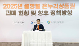 2025년 설명절 온누리상품권 판매 현황 및 향후 정책방향