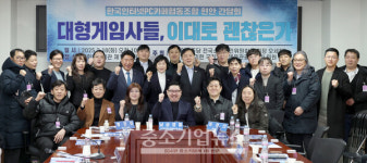 한국인터넷PC카페협동조합 현안 간담회