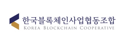 블록체인조합 AI와 블록체인 기술 융합 육성 필요