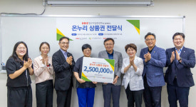 중기중앙회 서울지역본부, 지역 이주여성 지원 프로그램 후원