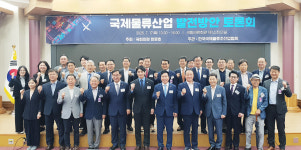국제물류산업 육성 특별법 제정 필요하다