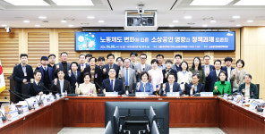 노동자 보호입법, 취지엔 공감하나 中企·소상공인 충격 고려해야