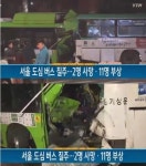 서울 송파구서 9중 버스 추돌 사고…13명 사상