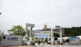 공주대, 총장선거 문제 있다!