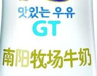 남양유업, 우유로 만리장성 넘는다