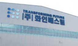 화인베스틸, 상장요건 충족