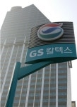 GS칼텍스, 임원 구조조정 시행