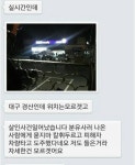 경산 살인사건, 집 앞 슈퍼 가던 30대 남성 흉기에 찔려