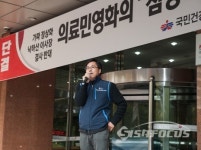 건강보험공단 노조, 친박 이사장 낙하산 인사 반대 집회