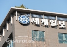 검찰 압수수색에 대비중인 세계일보