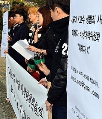 檢, '상습 강제추행' 서울대 K교수 구속기소