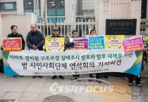 한국노총 아파트 경비원 구조조정 실태조사 발표