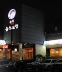 놀부, 마약떡볶이 업고 해외진출 박차