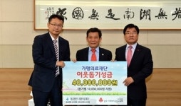 가평의료재단, 고려인村에 4000만원 기탁