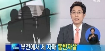 부천 세 자매 부검 결과…'모두 목졸린 흔적'