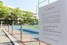 메르스 확산 우려...서울 대치동 인근 초등학교 임시 휴업