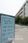 메르스 확산 위협에 서울 개포동 일대 유치원-초등학교 휴업