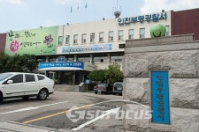 인천 부평경찰서 경제2팀, 경제수사 분야 최고수사팀에 선정