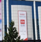 中 샤오미 국내 첫 입점?…삼성·LG 나 떨고 있니