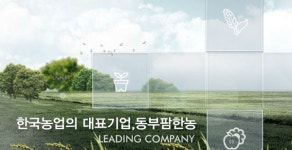 동부팜한농 인수전, 매각가 고가 논란