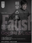 코리안 심포니, 두 번째 토킹 위드 디 오케스트라 열어