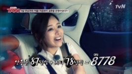 택시 안용준-베니 9살 차 예비부부 속도위반 NO